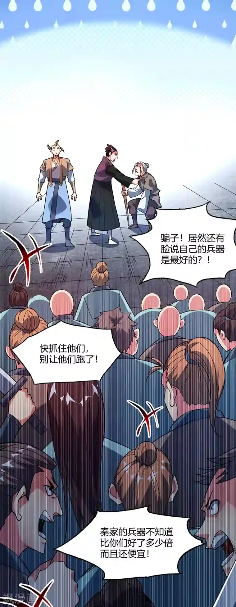 万古第一婿第59话 改变局势