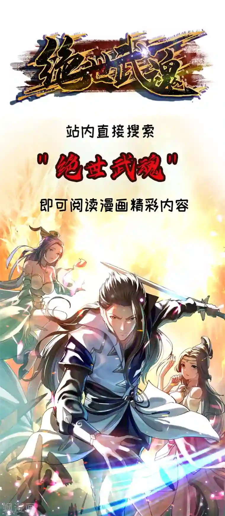 万古第一婿第59话 改变局势