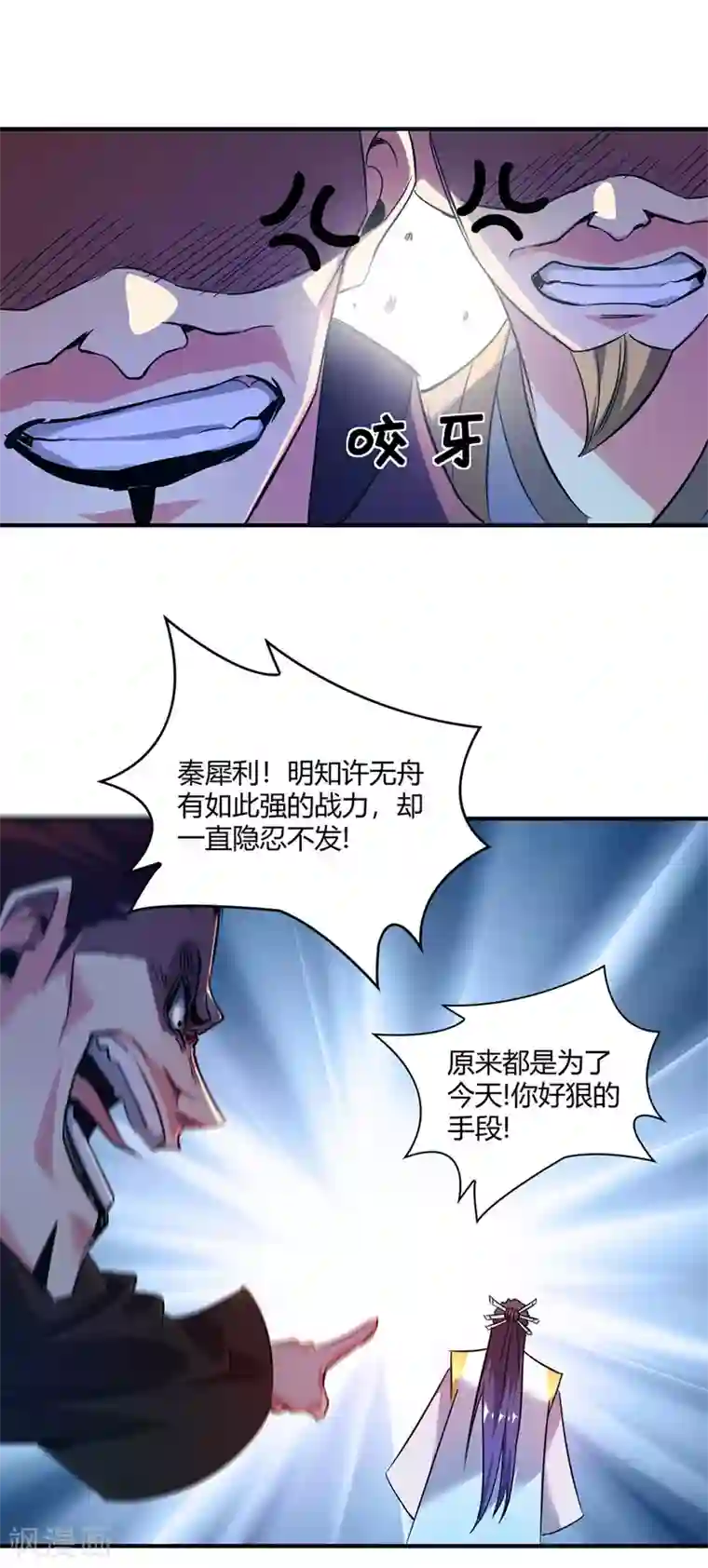 万古第一婿第59话 改变局势