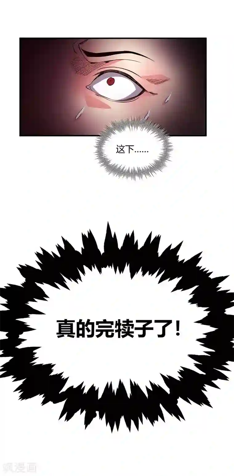 万古第一婿第60话 道友先死一步