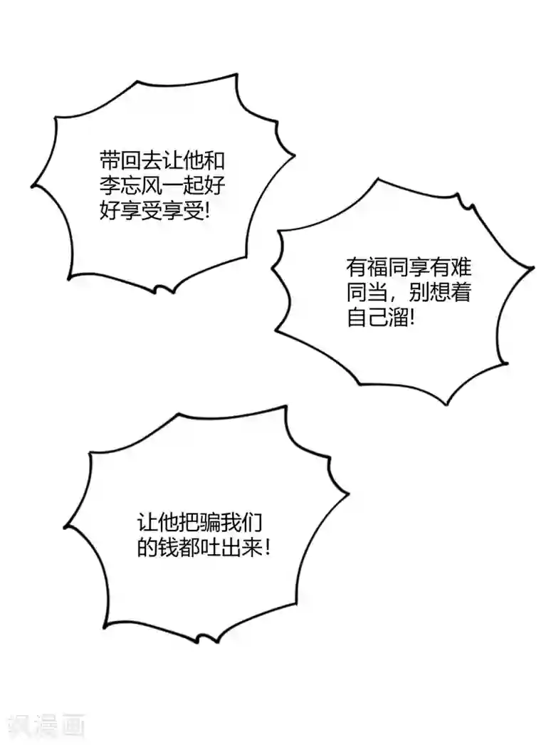 万古第一婿第60话 道友先死一步