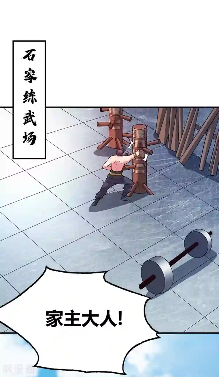 万古第一婿第60话 道友先死一步