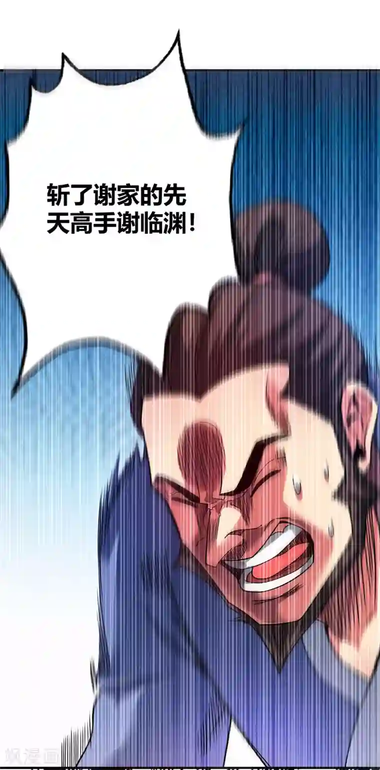 万古第一婿第60话 道友先死一步
