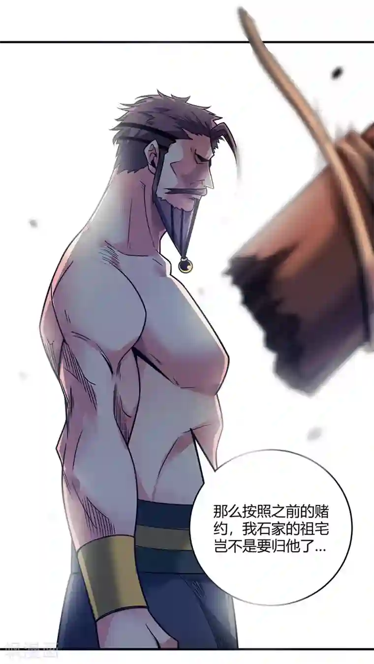 万古第一婿第60话 道友先死一步