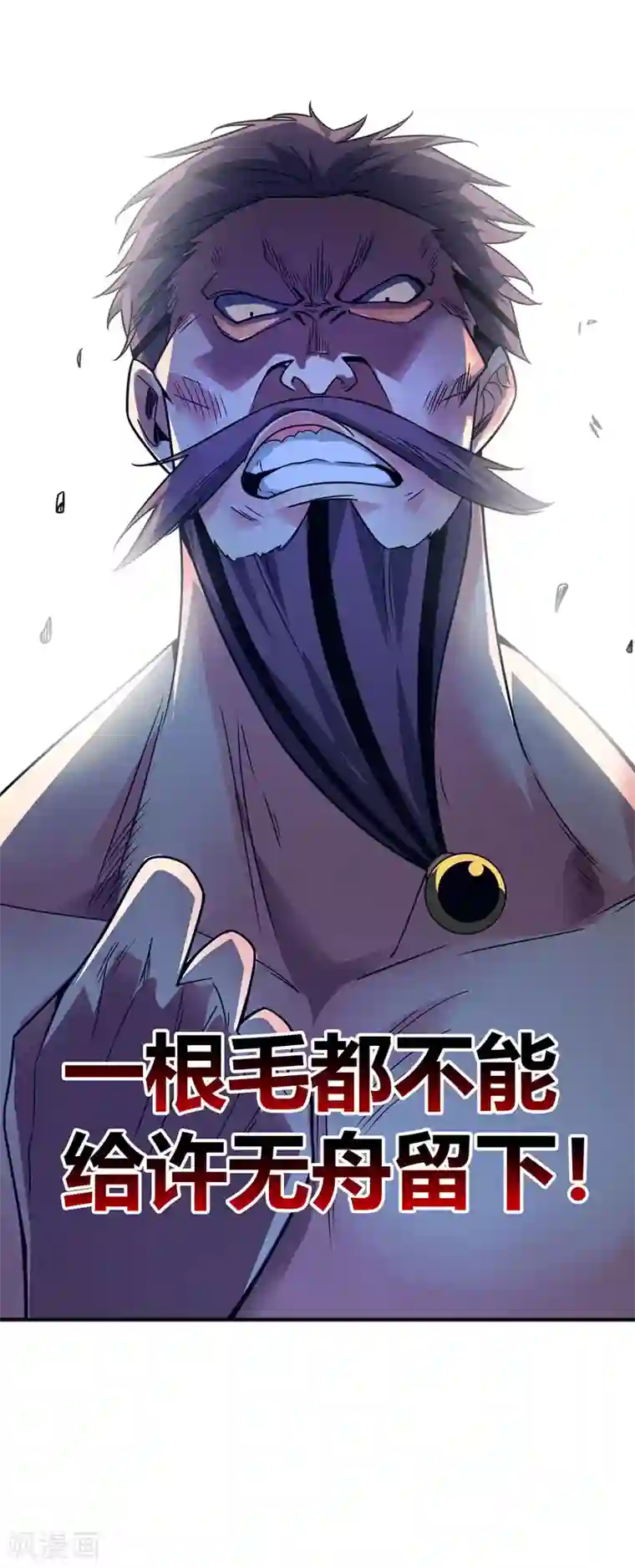 万古第一婿第60话 道友先死一步