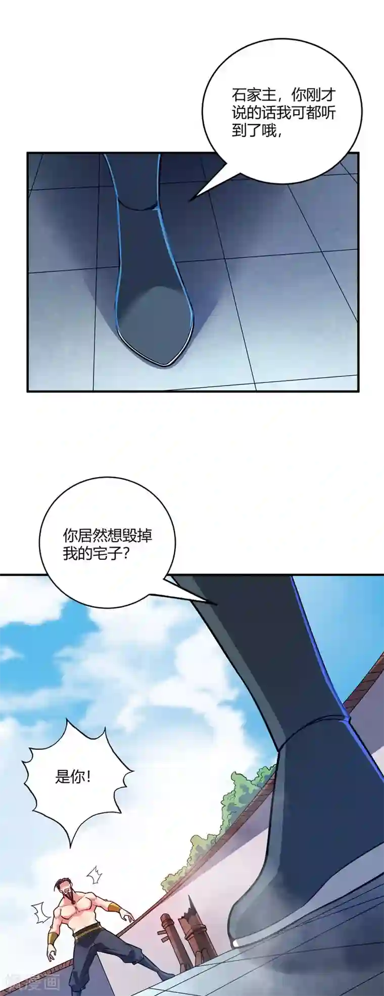 万古第一婿第60话 道友先死一步