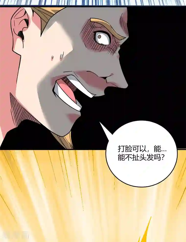 万古第一婿第60话 道友先死一步