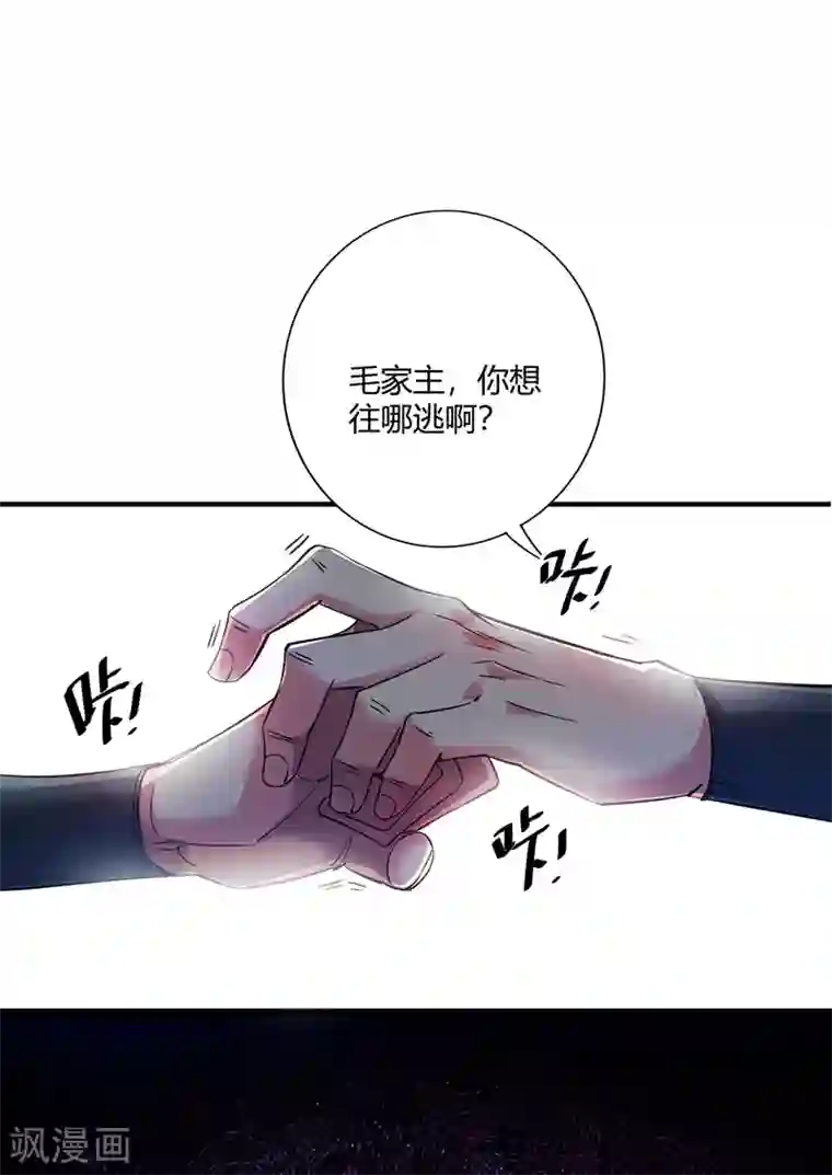 万古第一婿第60话 道友先死一步