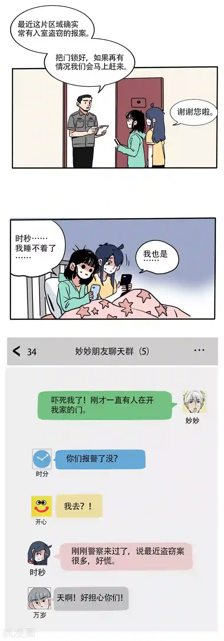 快把我哥带走第165话