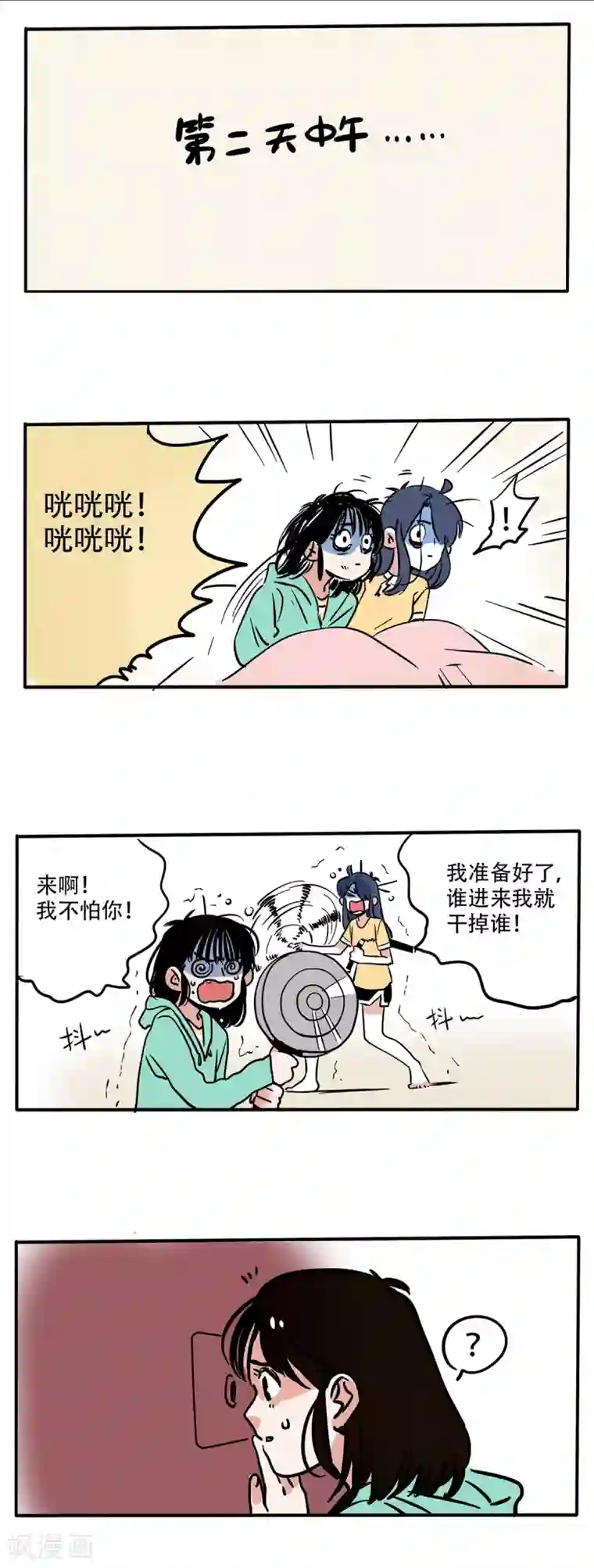 快把我哥带走第165话