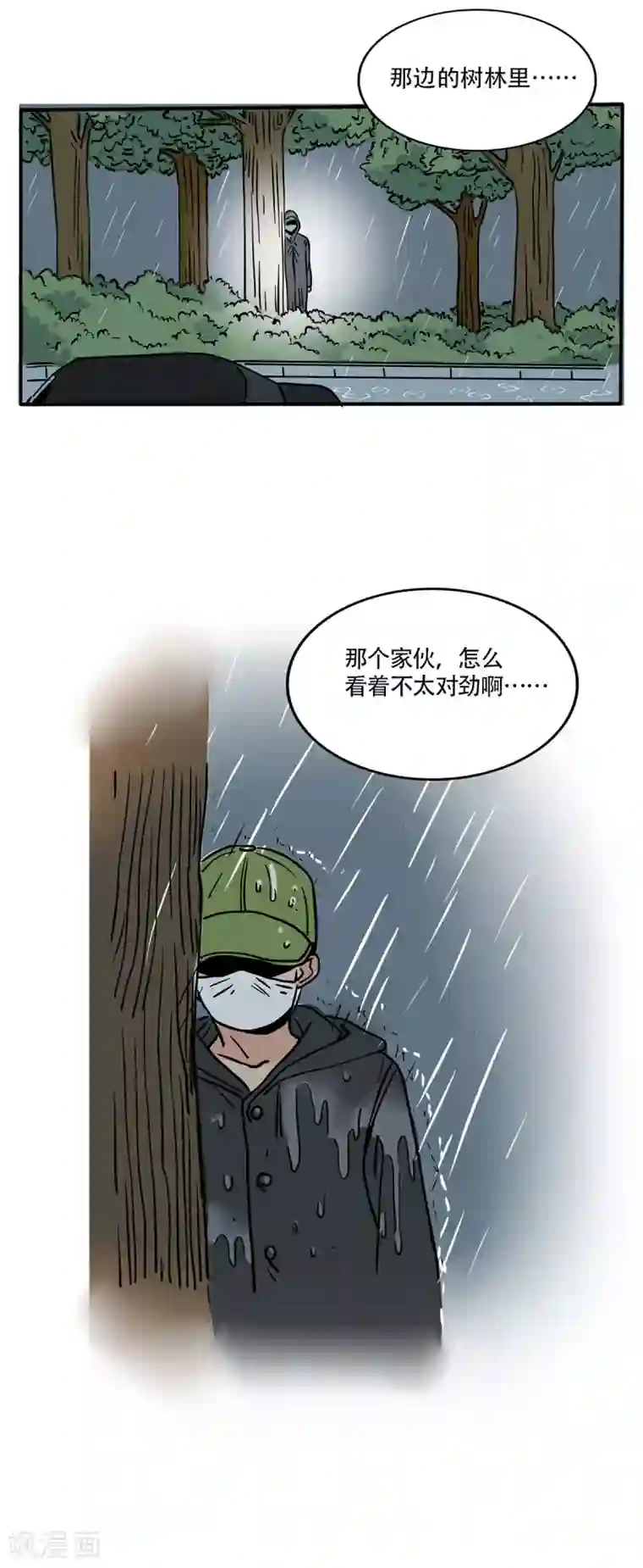 快把我哥带走第165话