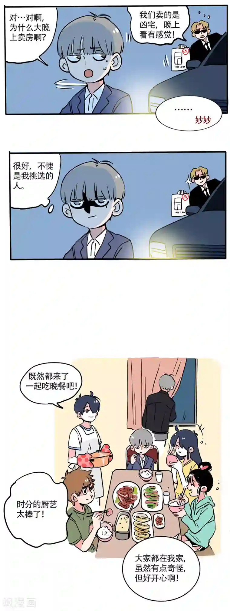 快把我哥带走第166话