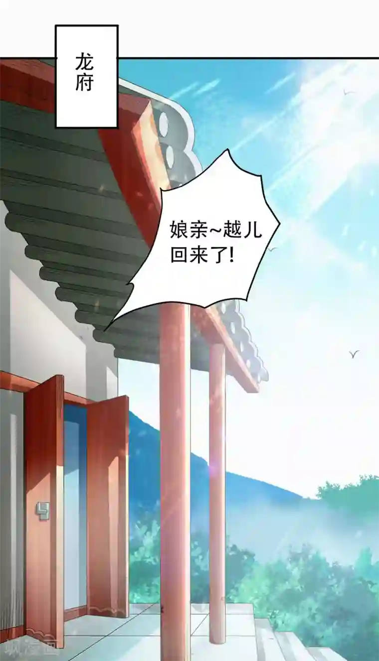 妖道至尊之妖皇归来第38话 美人入我怀