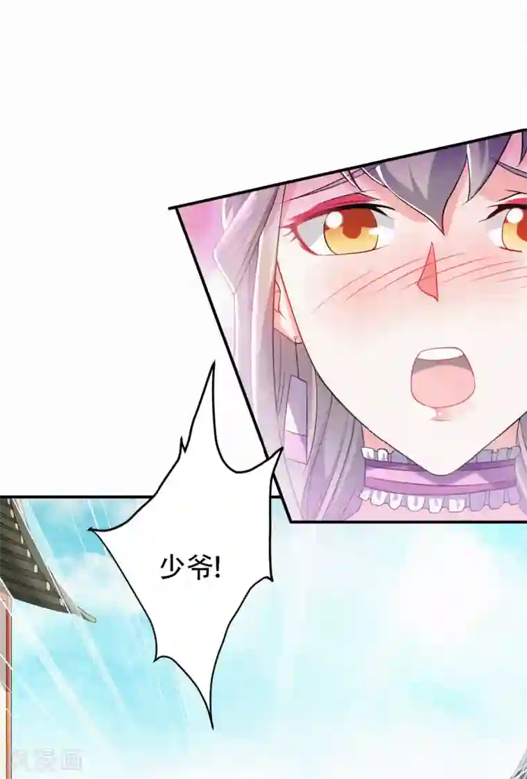 妖道至尊之妖皇归来第38话 美人入我怀