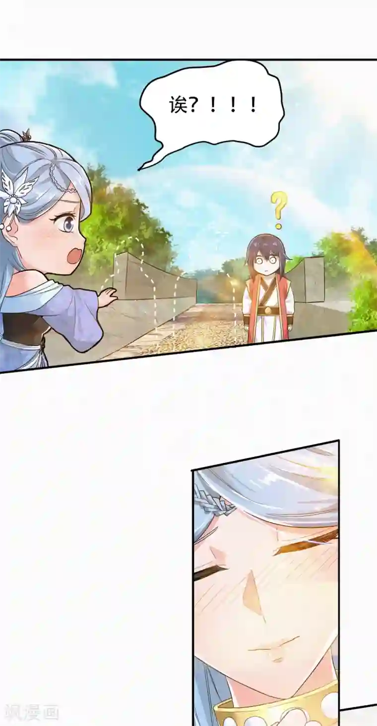 妖道至尊之妖皇归来第38话 美人入我怀