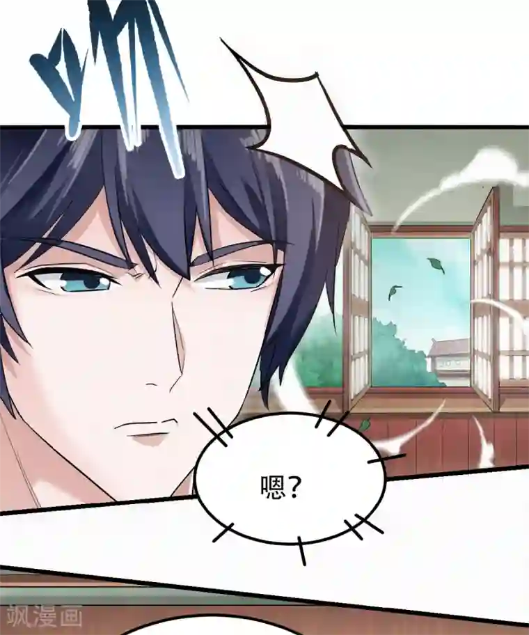 妖道至尊之妖皇归来第39话 毕业比武大会