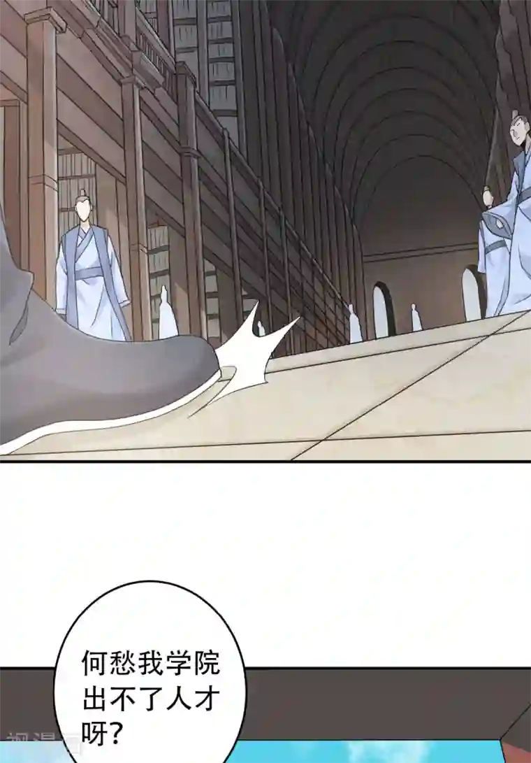 妖道至尊之妖皇归来第39话 毕业比武大会