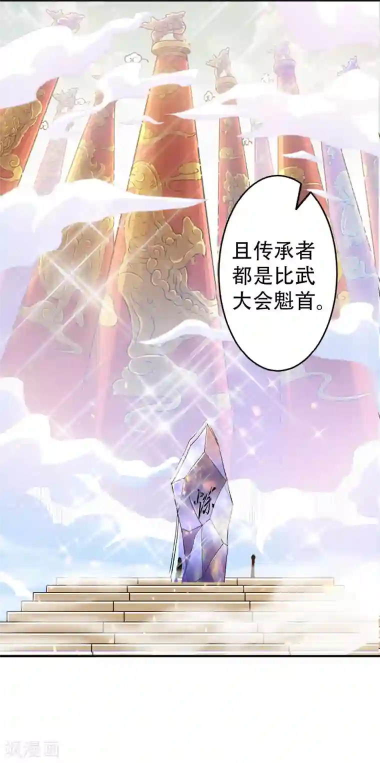 妖道至尊之妖皇归来第39话 毕业比武大会