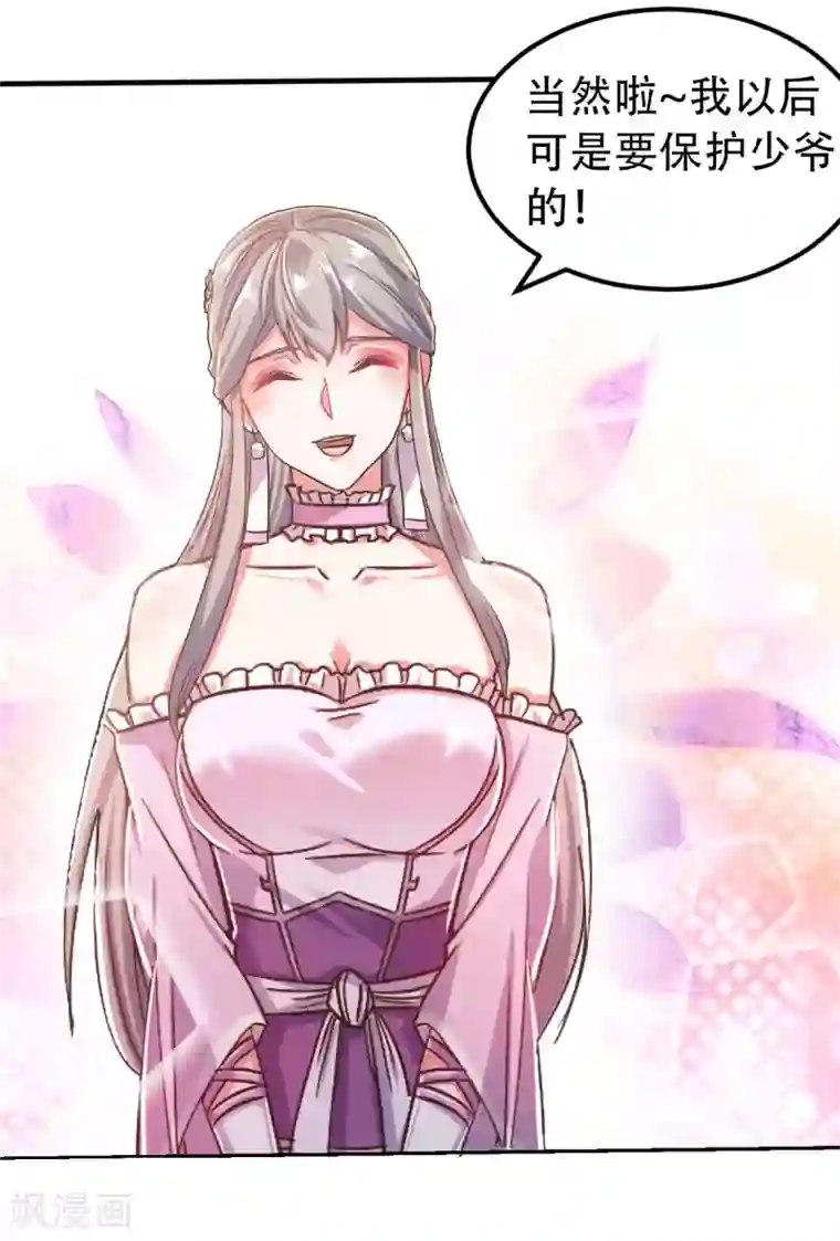 妖道至尊之妖皇归来第39话 毕业比武大会