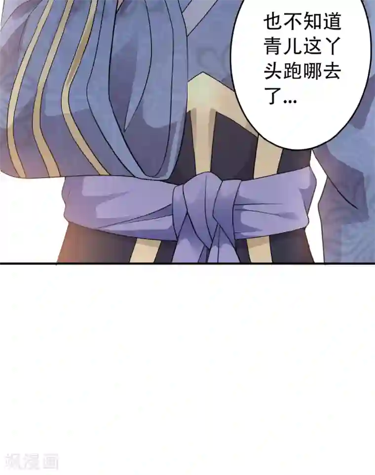 妖道至尊之妖皇归来第39话 毕业比武大会