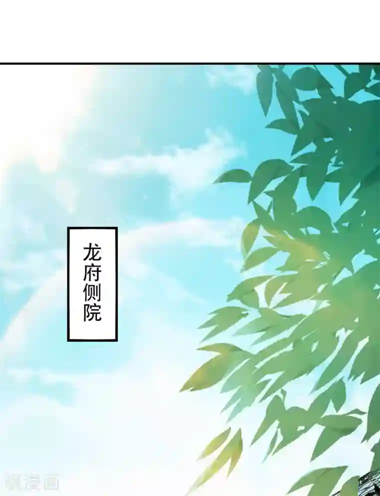 妖道至尊之妖皇归来第39话 毕业比武大会