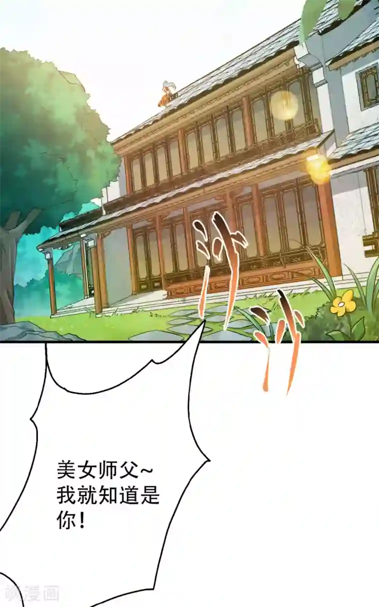妖道至尊之妖皇归来第39话 毕业比武大会
