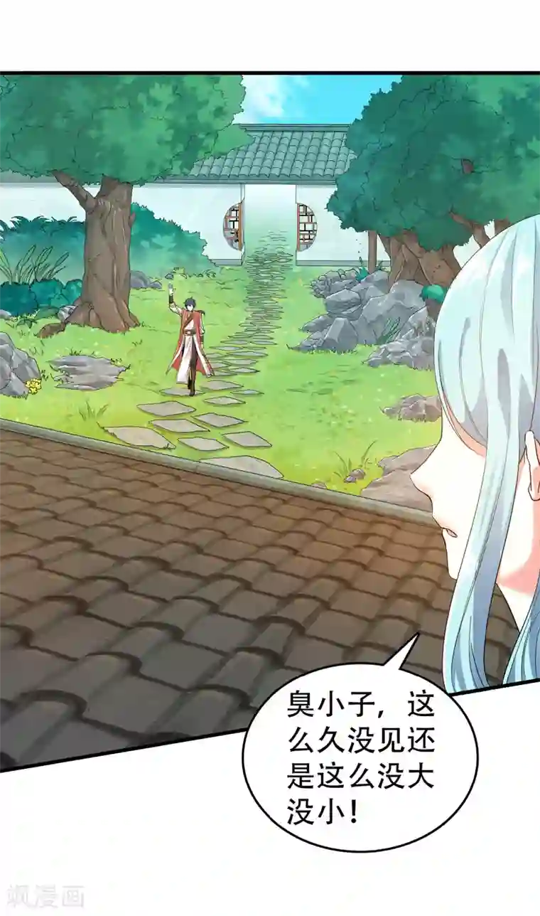 妖道至尊之妖皇归来第39话 毕业比武大会