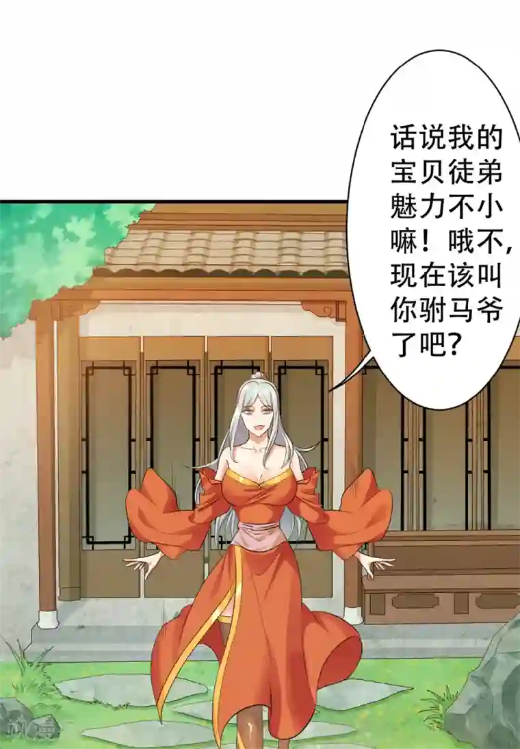 妖道至尊之妖皇归来第39话 毕业比武大会