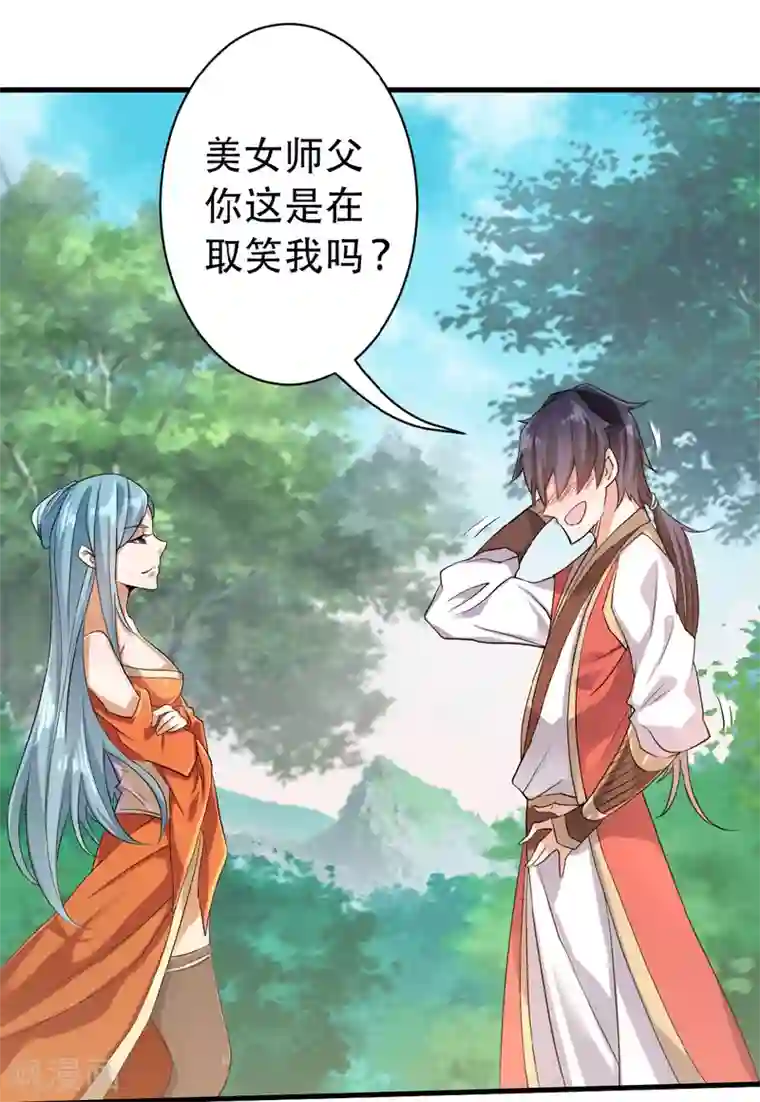 妖道至尊之妖皇归来第39话 毕业比武大会