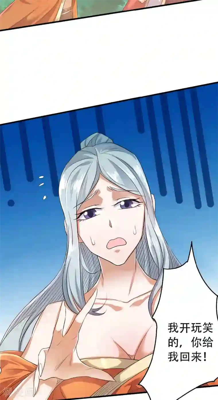 妖道至尊之妖皇归来第39话 毕业比武大会