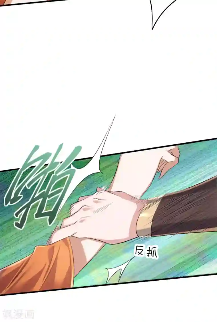 妖道至尊之妖皇归来第39话 毕业比武大会