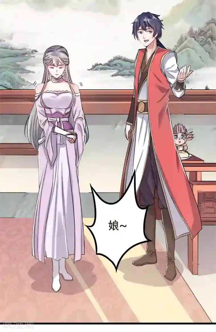 妖道至尊之妖皇归来第39话 毕业比武大会