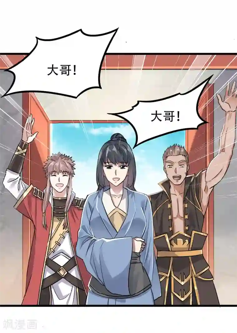 妖道至尊之妖皇归来第39话 毕业比武大会
