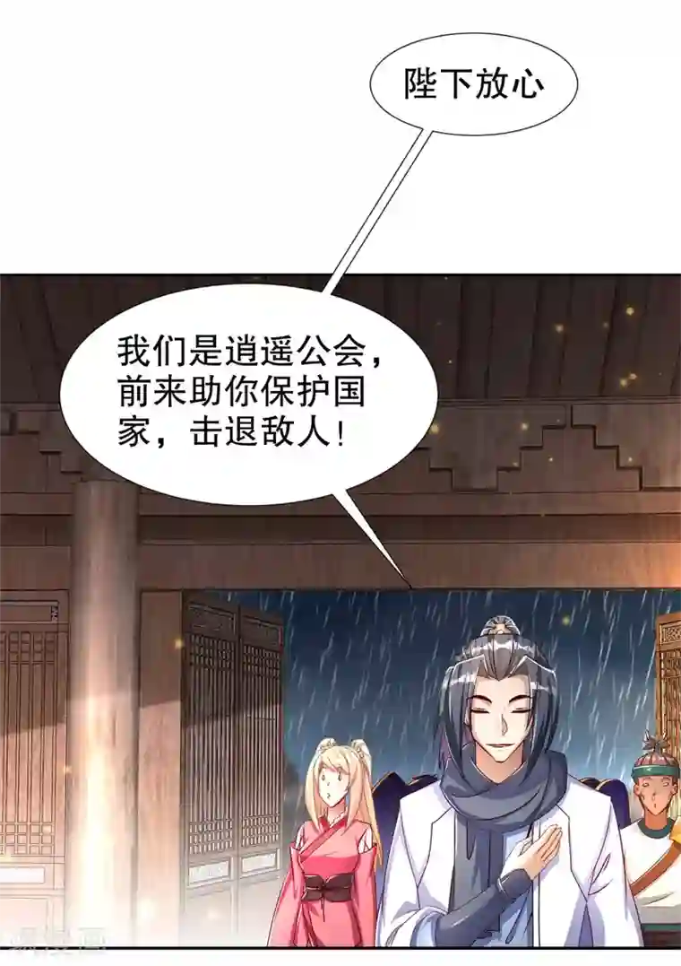 网游之最强算命师第88话 小女子无以为报