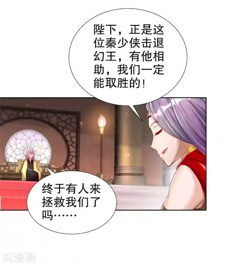 网游之最强算命师第88话 小女子无以为报