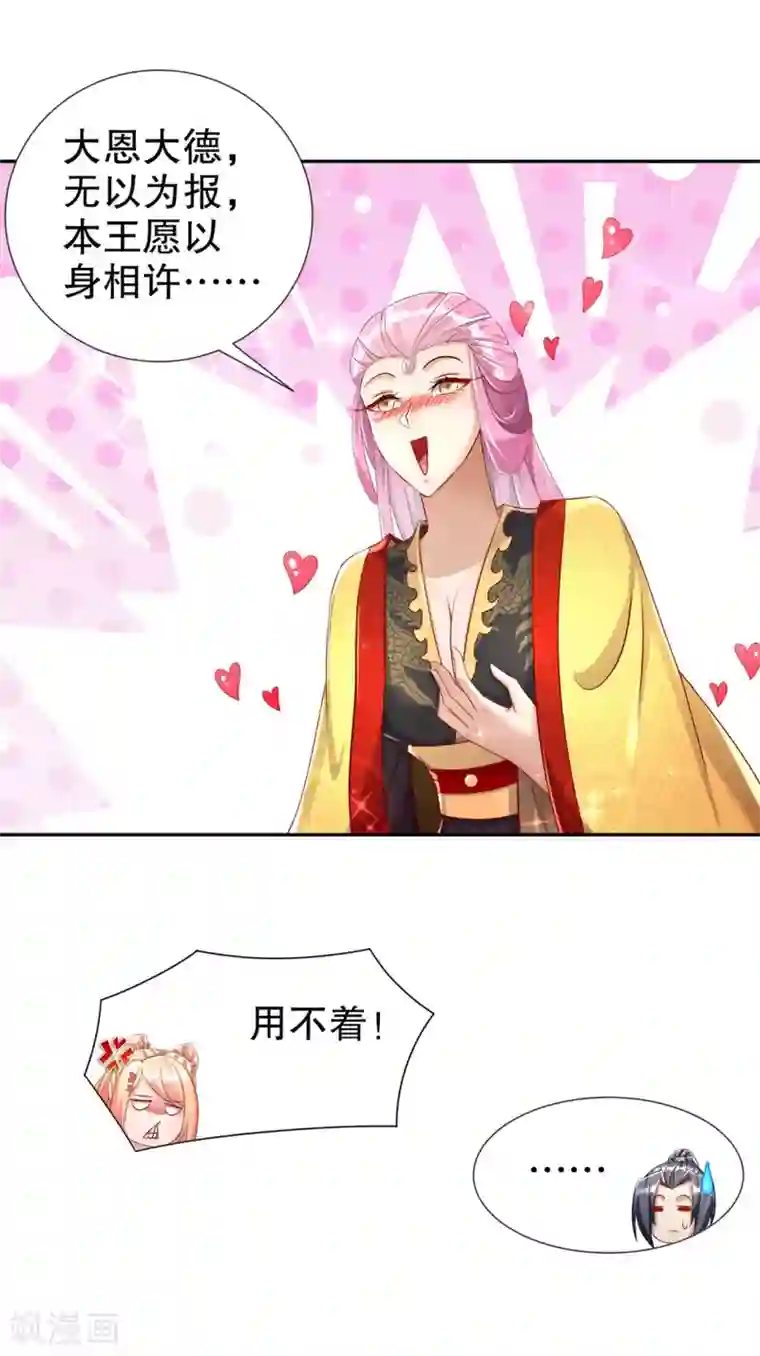 网游之最强算命师第88话 小女子无以为报
