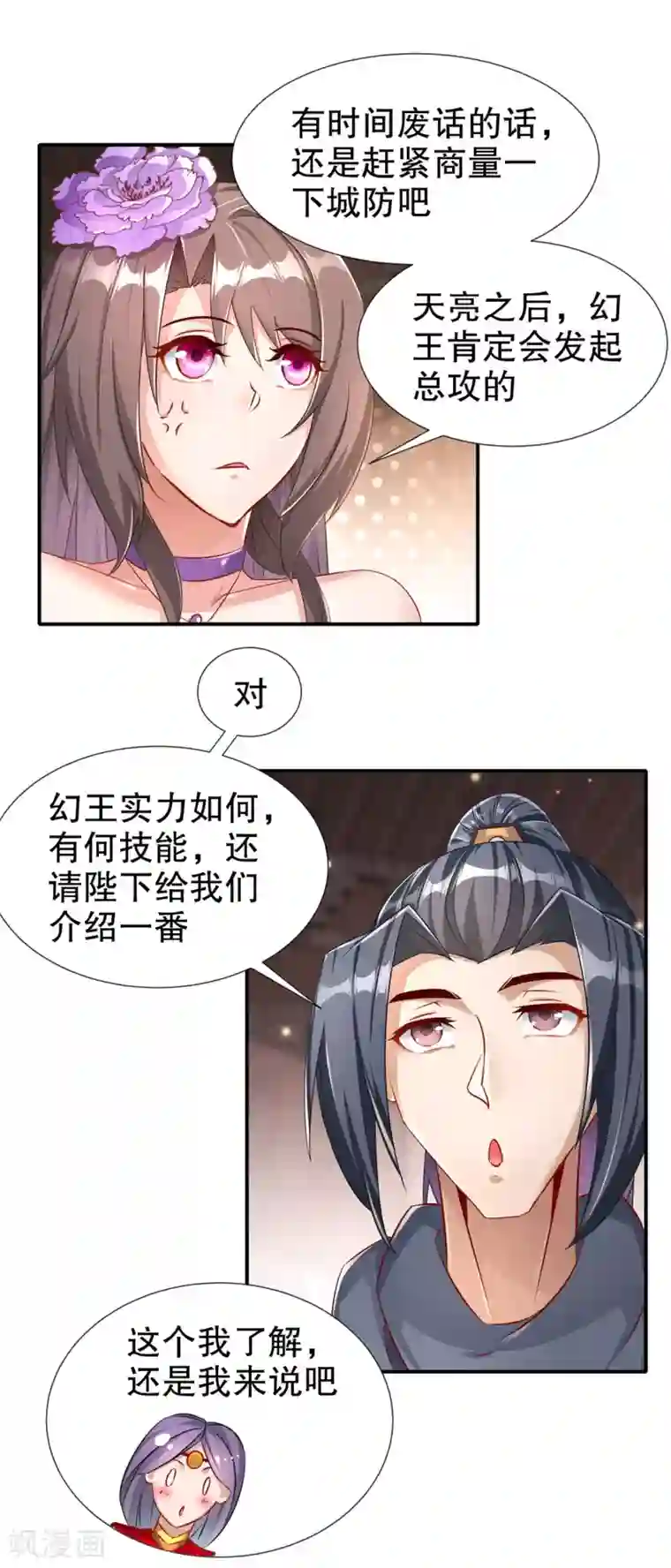 网游之最强算命师第88话 小女子无以为报