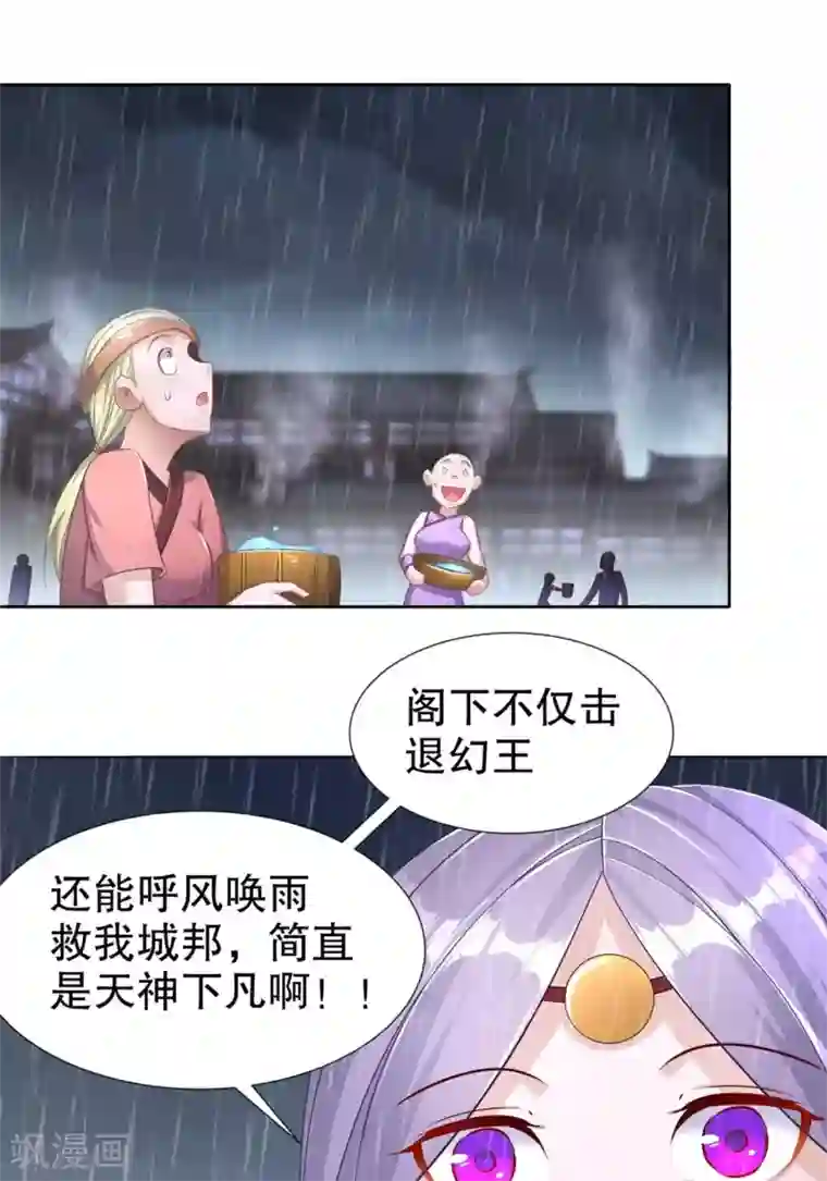 网游之最强算命师第88话 小女子无以为报