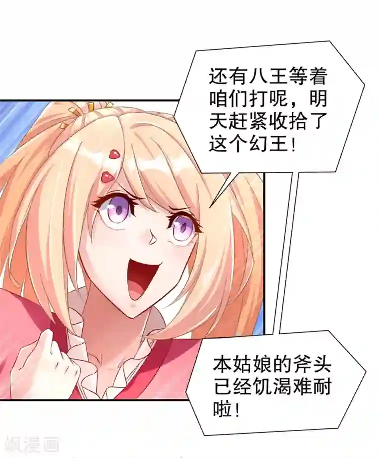 网游之最强算命师第88话 小女子无以为报