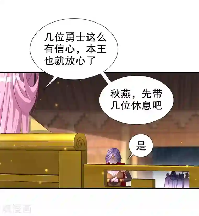 网游之最强算命师第88话 小女子无以为报