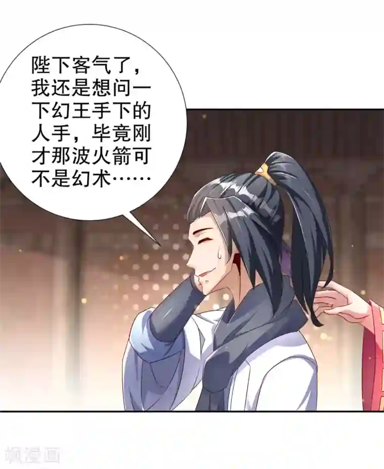 网游之最强算命师第88话 小女子无以为报
