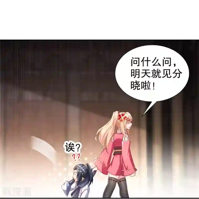 网游之最强算命师第88话 小女子无以为报