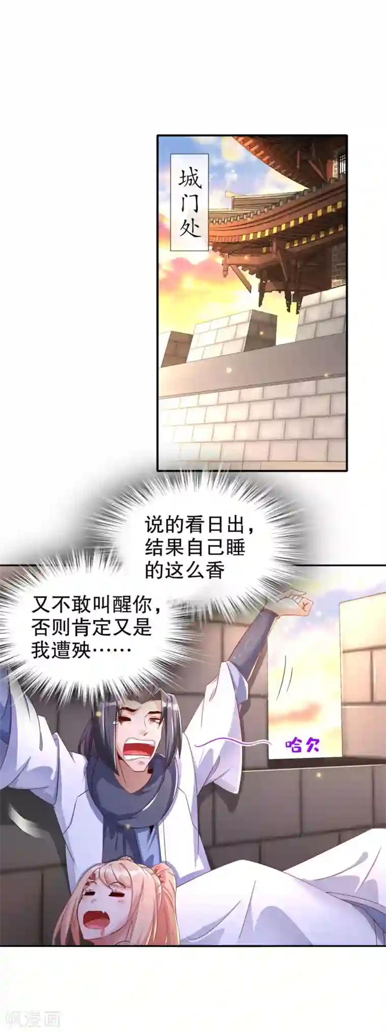 网游之最强算命师第88话 小女子无以为报