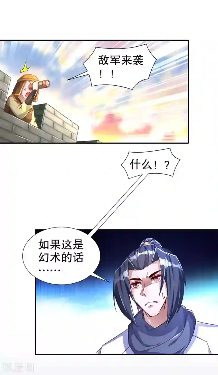 网游之最强算命师第88话 小女子无以为报