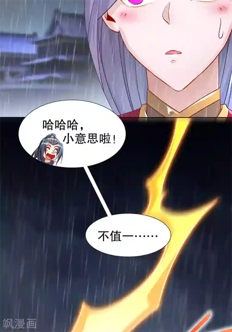 网游之最强算命师第88话 小女子无以为报