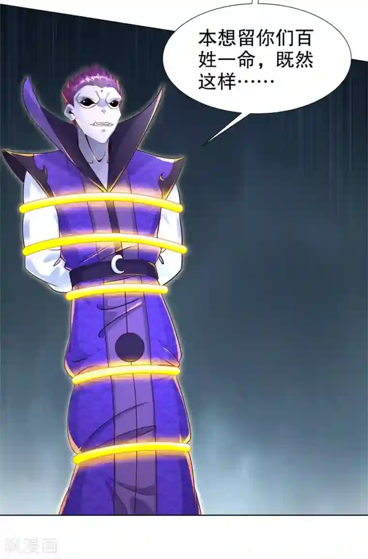 网游之最强算命师第88话 小女子无以为报