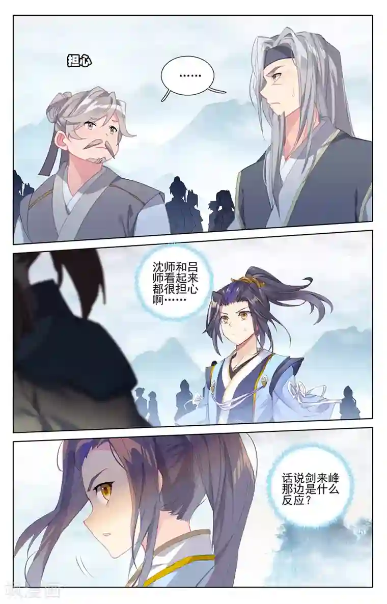 元尊第264话上 源池再开