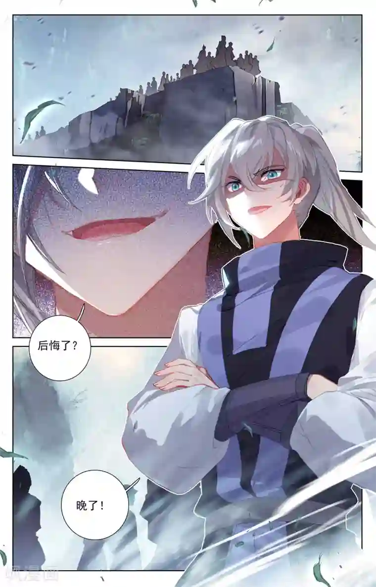元尊第264话上 源池再开