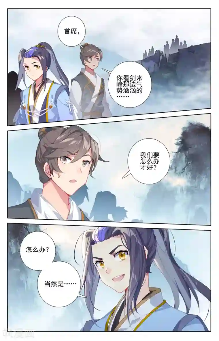 元尊第264话上 源池再开