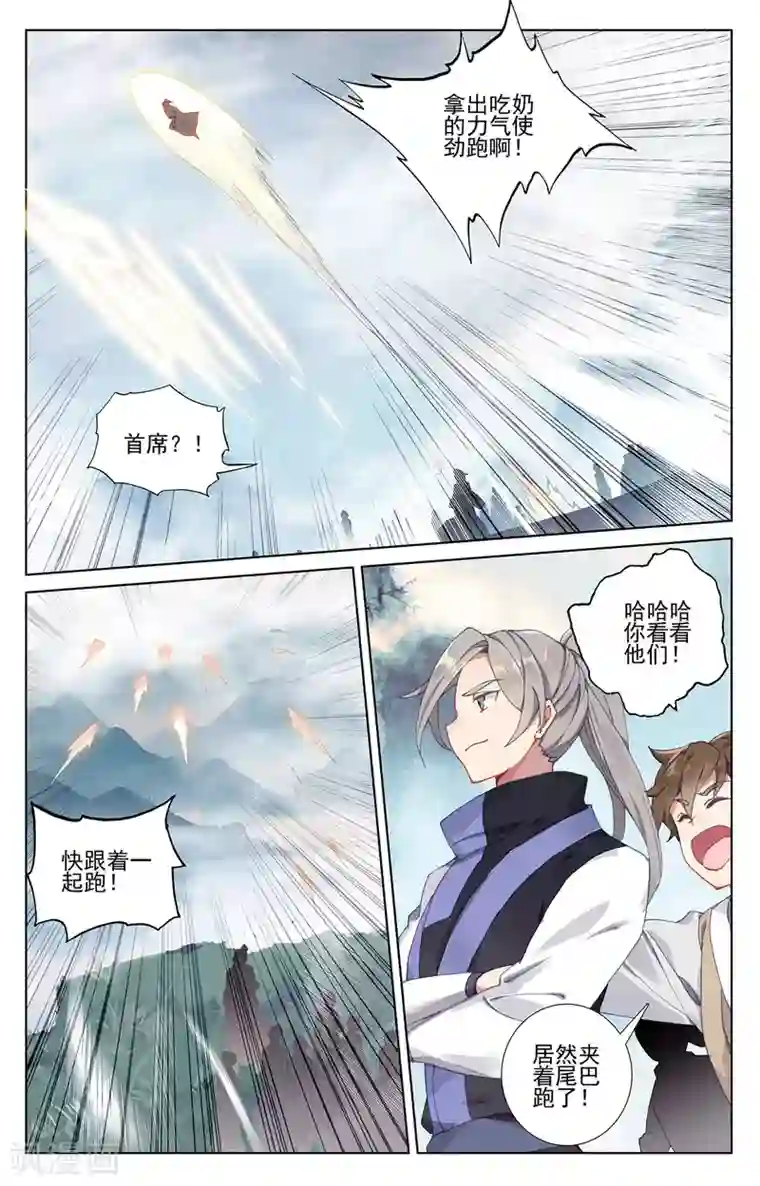 元尊第264话上 源池再开